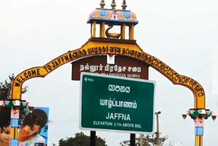 Jaffna-Entrance